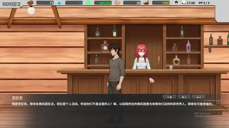 异世界旅馆 异世界旅馆免费下载：新手指南与角色互动指南 封面图