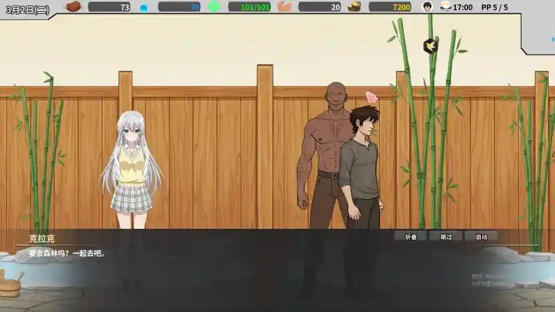 异世界旅馆 故事片段 资料图 4