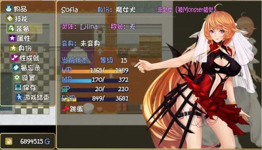 诅咒铠甲2：灵魔女传奇 操作界面 演示图 4